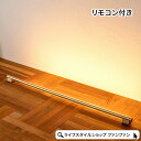 【クーポン配布中】LED バーライト 間接照明 ネオマンクス ラインライト 横置き リモコン付き フロアライト おしゃれ ライト 照明 照明器具 アプリ対応 調...