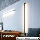 【ポイント最大10倍】LED バーライト ウォールライト ネオマンクス 壁付けライト 間接照明 リモコン付き スタイリッシュ おしゃれ シンプル ホワイト ブラ...