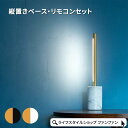 【クーポン配布中】LED バーライト ショートマンクス リモコンセット 縦置きベースセット フロアライト シアターライト 間接照明 照明器具 ショートタイプ 横...