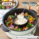 【クーポン配布中】Toffy トフィー 鍋 電気グリル鍋 内鍋 たこ焼き たこ焼きプレート 万能鍋 ナベ 電気鍋 マルチ料理鍋 パーティー レトロ かわいい お...