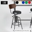 【ポイント最大10倍】カウンターチェア 1脚 バーチェア ハイスツール 回転式 背もたれ付き おしゃれ 椅子 スツール 丸椅子 店舗 レザー調 北欧 レトロ ヴ...