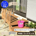 【クーポン配布中】コーナーパネル 柵 ウッドデッキパーツ 単品 人工木 樹脂 角 フェンス 柵 手すり 手摺り 転倒防止 転落防止 部品 パーツ オプション ベ...