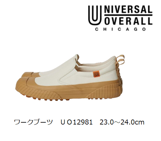 【要エントリーで当店P10倍＋抽選で100％還元！＋2倍！】UNIVERSAL OVERALL ロゴ 靴 ワークブーツ メンズ ブランド おしゃれ かっこいい uo12981 お取り寄せ商品