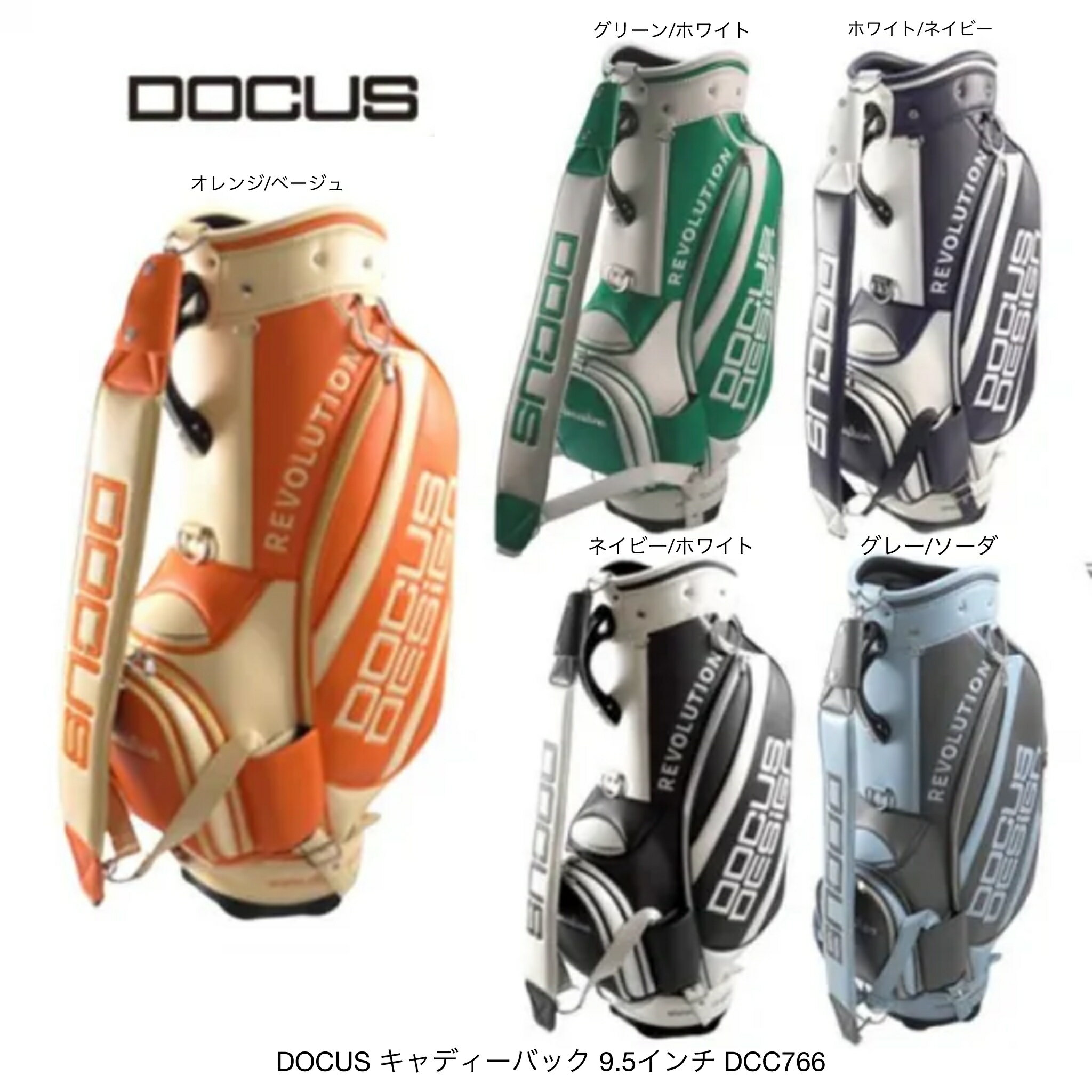 DOCUS キャディーバック ゴルフ メンズ レディース おしゃれ ブランド かっこいい 9.5インチ DCC766 お取り寄せ商品