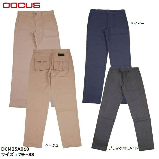 DOCUS ゴルフウェア ドゥーカス スリーディーポケットパンツ 長ズボン ロングパンツ ハイネック おしゃれ かっこいい メンズ DCM25A010【お取り寄せ商品】 ■商品説明■ 【秋冬対応】シンプルに見えて差がつく、3Dポケットロングパンツ 動きやすさと収納力、そして“後ろ姿”で魅せる1本。 洗練されたシルエットの中に、ひとさじの遊び心をプラス。 ■型番■ DCM25A010 ■カラー■ ネイビー ベージュ ブラック/ホワイト ■サイズ■ 79（ウエスト 約80cm, ワタリ 約50cm、股上 約25.5cm, 股下 約80cm） 82（ウエスト 約85cm, ワタリ 約52cm、股上 約26cm, 股下 約80cm） 85（ウエスト 約90cm, ワタリ 約54cm、股上 約26.5cm, 股下 約80cm） 88（ウエスト 約95cm, ワタリ 約56m、股上 約27cm, 股下 約80cm） ■素材■ コットン63％、ポリエステル32％、ポリウレタン5％ 2025年秋冬アパレルゴルフウェア ※写真はサンプルイメージです 製品と異なる場合がございます。 ※こちらの商品はメーカーよりお取り寄せ対応となっております。 在庫がない場合もございますので予めご了承くださいませ。