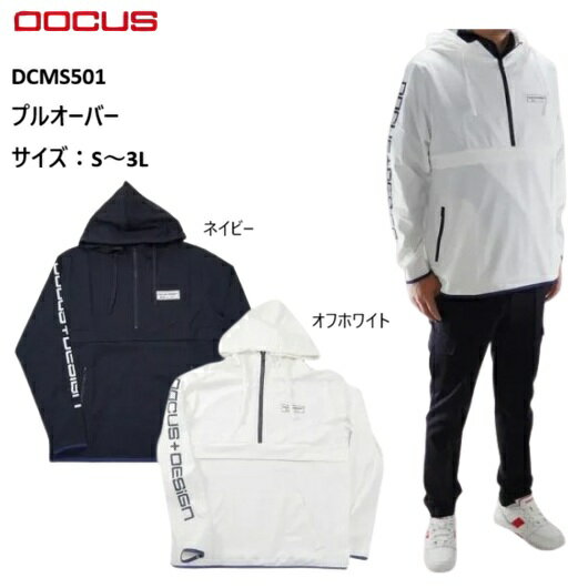 DOCUS ゴルフウェア ドゥーカス プルオーバー ジャケット 長袖 おしゃれ かっこいい メンズ DCMS501【..