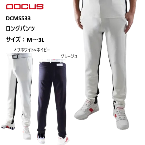 DOCUS ゴルフウェア ドゥーカス ロングパンツ 長ズボン おしゃれ かっこいい メンズ DCMS533【お取り寄せ商品】 ■商品説明■ 40代・50代の男性にぴったりのロングパンツ。 洗練されたシンプルなデザインで、大人のスポーティスタイルを演出。 ストレッチ素材で動きやすく、吸汗速乾＆通気性抜群で快適な履き心地。 ビジネスカジュアル・ゴルフ・休日コーデなど、さまざまなシーンで活躍する万能アイテムです。 ■型番■ DCMS533 ■カラー■ オフホワイト×ネイビー グレージュ ■サイズ■ M（ウエスト：約74cm, ワタリ： 約51cm, 股上：約27cm, 股下：約80cm） L（ウエスト：約78cm, ワタリ：約53cm, 股上：約27.5cm, 股下： 80cm） XL（ウエスト：約82cm, ワタリ：約55cm, 股上：約28cm, 股下：約80cm） 3L（ウエスト：約86cm, ワタリ：約57cm, 股上：約28.5cm, 股下：約80cm） ■素材■ ポリエステル96％、ポリウレタン4％ ※写真はサンプルイメージです 製品と異なる場合がございます。 ※こちらの商品はメーカーよりお取り寄せ対応となっております。 在庫がない場合もございますので予めご了承くださいませ。