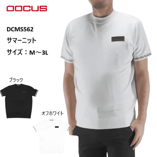 DOCUS ゴルフウェア ドゥーカス サマーニット シャツ Tシャツ 半袖 おしゃれ かっこいい メンズ DCMS562【お取り寄せ商品】 【DOCUS メンズ サマーニット | DD Summer Knit DCMS562】 ■商品説明■ シンプルだからこそ、差が出る。 洗練されたモノトーンデザインに、ディテールで個性を効かせた メンズ サマーニット です。 軽やかで通気性のある編み地は、春夏シーズンに最適。 ニット特有の上品さを保ちながら、重たく見えず、肌離れの良い快適な着心地を実現しました。 適度なストレッチ性があり、スイングや動作の多いゴルフシーンでもストレスなく着用できます。 最大のポイントは、袖口リブにあしらわれた 「DOCUS DESIGN」ロゴ。 主張しすぎない配置ながら、着た瞬間にブランドらしさが伝わるアクセントとなり、 ミニマルなボディにさりげない存在感をプラスします。 モックネック調の首元と裾リブ仕様により、1枚で着てもシルエットがきれいに決まり、 ショートパンツ・ロングパンツどちらとも相性抜群。 ゴルフはもちろん、タウンユースにも自然に溶け込む大人のサマーニットです。 ■型番■ DCMS562 ■カラー■ オフホワイト ブラック ■サイズ■ M（着丈 約68cm, 肩幅 約41.5cm, 胸囲 約108cm, 袖丈 約22.5cm） L（着丈 約70cm, 肩幅 約43cm, 胸囲 約114cm, 袖丈 約23cm） XL（着丈 約72cm, 肩幅 約44.5cm, 胸囲 約120cm, 袖丈 約23.5cm） 3L（着丈 約74cm, 肩幅 約46cm, 胸囲 約126cm, 袖丈 約24cm） ■素材■ ポリエステル100％ リブ部分：ポリエステル100％ ※写真はサンプルイメージです 製品と異なる場合がございます。 ※こちらの商品はメーカーよりお取り寄せ対応となっております。 在庫がない場合もございますので予めご了承くださいませ。