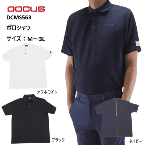 DOCUS ゴルフウェア ドゥーカス ポロシャツ シャツ 半袖 おしゃれ かっこいい メンズ DCMS563【お取り寄せ商品】 【DOCUS メンズ ポロシャツ | DD Back Line Polo DCMS563 】 ■商品説明■ シンプルの中に、確かな高級感。 表情のある素材感と洗練されたディテールで差がつく、春夏メンズポロシャツです。 生地表面にはさりげない 凹凸感のあるテクスチャー素材を採用。 フラットすぎない立体的な表情が、無地デザインでも高級感を演出し、 大人のゴルフスタイルにふさわしい上品な印象を与えます。 背中には DOCUS DESIGN 縦ロゴ をスマートに配置。 正面はミニマル、バックスタイルでブランドらしさが際立つ、 コースでも後ろ姿が映えるデザインです。 素材は軽量でストレッチ性に優れ、スイングや歩行時もノンストレス。 肌離れがよく、春夏ラウンドでも快適な着心地をキープします。 きれいなシルエットで、ショートパンツ・ロングパンツどちらとも好相性。 「主張しすぎないのに、確実に上質。」 DOCUS DESIGNらしい、大人のための定番ポロシャツです。 ■型番■ DCMS563 ■カラー■ オフホワイト ブラック ネイビー ■サイズ■ M（着丈 約67cm, 肩幅 約42.5cm, 胸囲 約102cm, 袖丈 約22.5cm） L（着丈 約69cm, 肩幅 約44cm, 胸囲 約108cm, 袖丈 約23cm） XL（着丈 約71cm, 肩幅 約45.5cm, 胸囲 約114cm, 袖丈 約23.5cm） 3L（着丈 約73cm, 肩幅 約47cm, 胸囲 約120cm, 袖丈 約24cm） ■素材■ ポリエステル95％、ポリウレタン5％ リブ部分：ポリエステル100％ ※写真はサンプルイメージです 製品と異なる場合がございます。 ※こちらの商品はメーカーよりお取り寄せ対応となっております。 在庫がない場合もございますので予めご了承くださいませ。