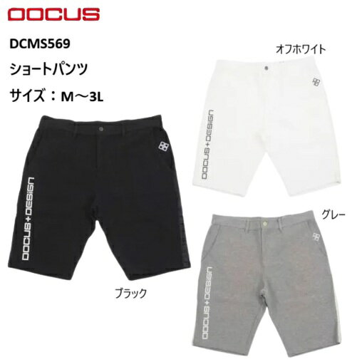 DOCUS ゴルフウェア ドゥーカス ショート パンツ 半ズボン おしゃれ かっこいい メンズ DCMS569【お取り寄せ商品】