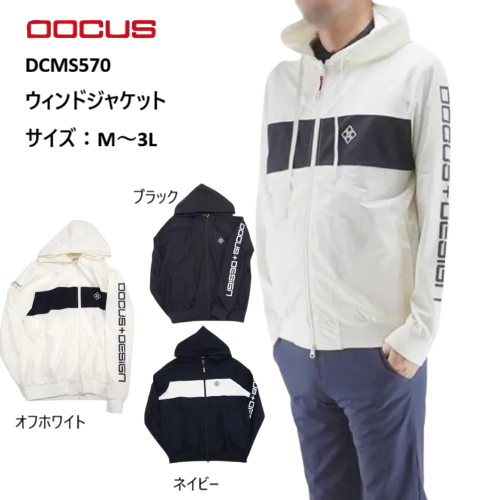 DOCUS ゴルフウェア ドゥーカス ウィンド ジャケット 長袖 おしゃれ かっこいい メンズ DCMS570【お取..