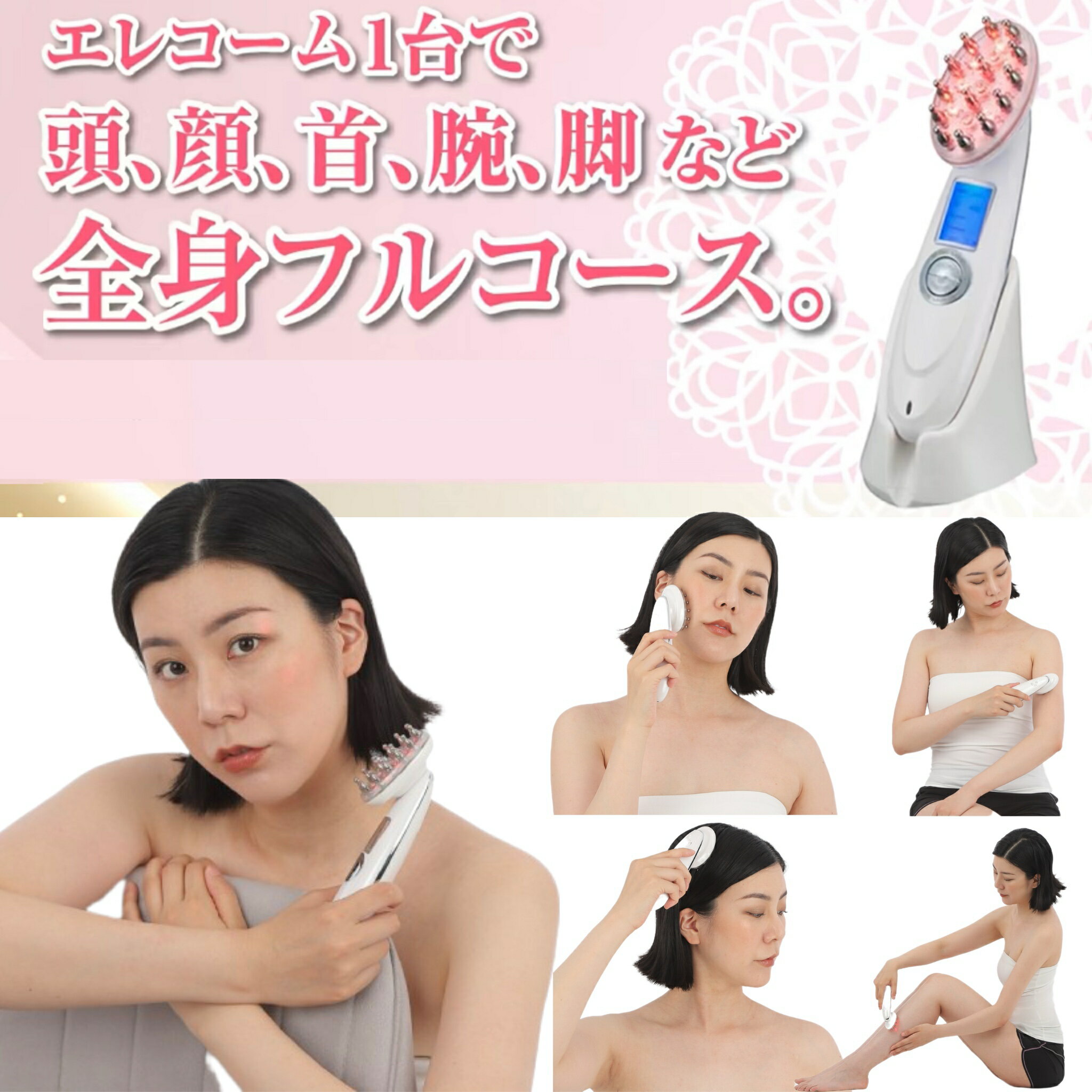 エレコーム エステ 美顔器 EMS リフトアップ LED トータルスキンケア エイジングケア レディース メンズ 育毛 頭皮 ヘアケア 機器