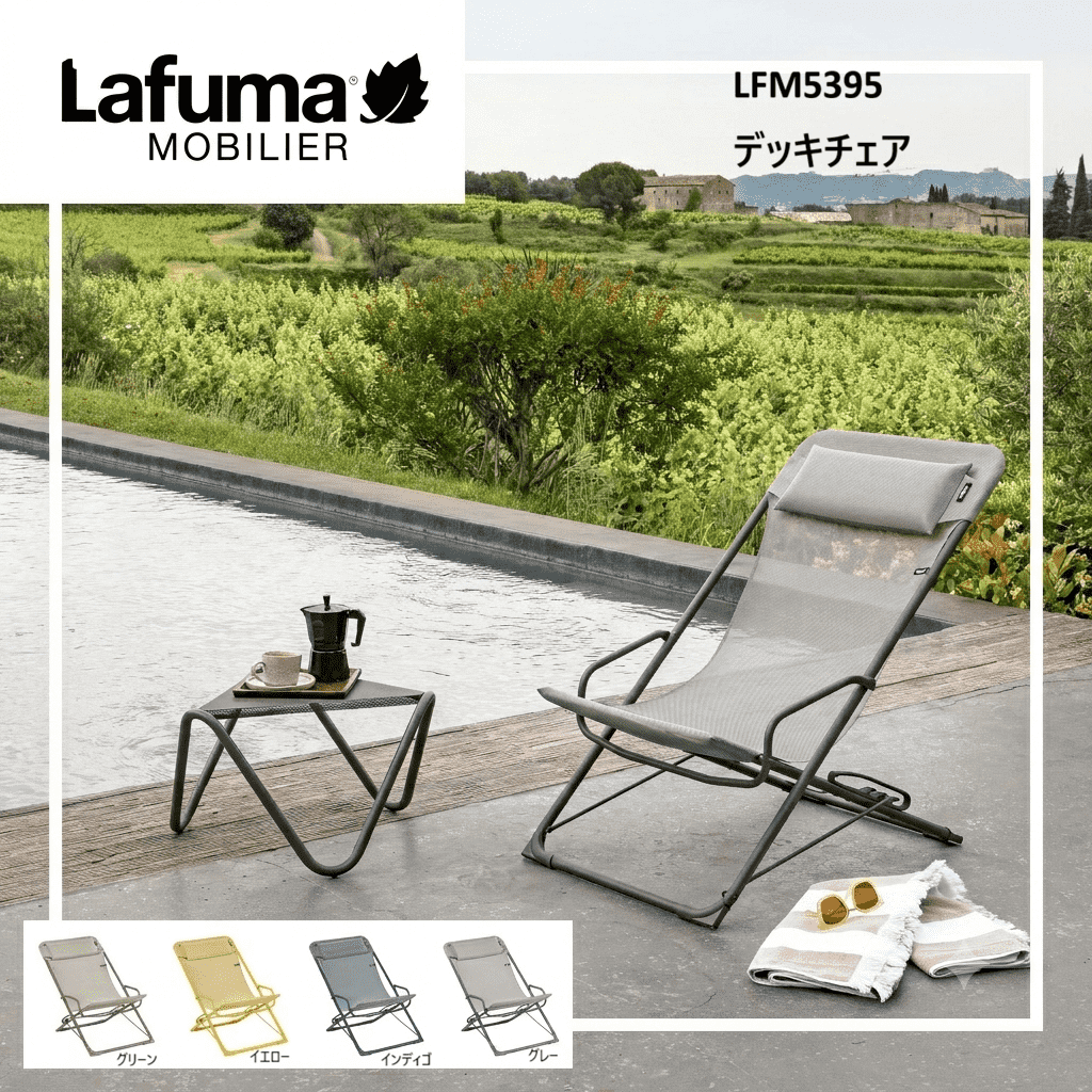 【美品】Lafuma Mobilier アウトドアチェア リクライニング 楽天市場】リクライニングチェア（ブランドラフマ）（スポーツ