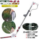 【送料無料】【ムサシ】Mr. ポールバリカン(P-2001E)10m延長コード付き 花 ガーデン DIY ガーデニング 草刈り機 ガーデントリマー 剪定バリカン...