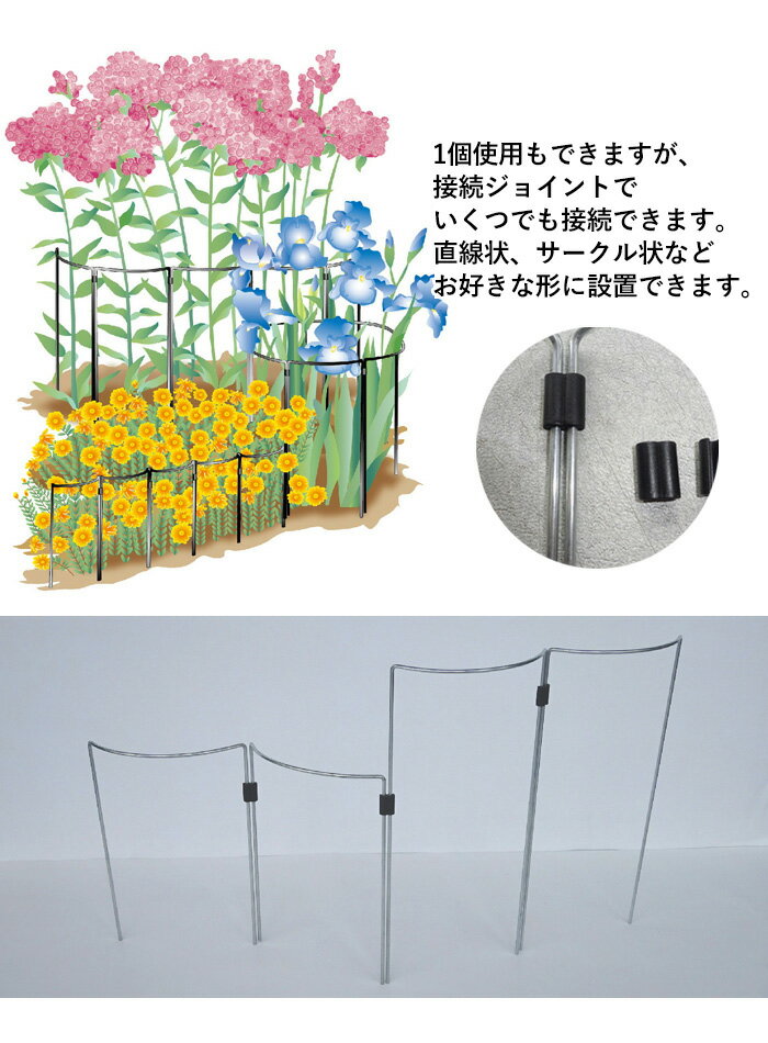 【フラワーガード5個セット No.405-1】 GREENGARDEN 支柱 ガーデニング用品 園芸用品 苗 植木 庭園 収穫 農業 緑 花 ガーデンファニチャー 小林金物 燕三条 3