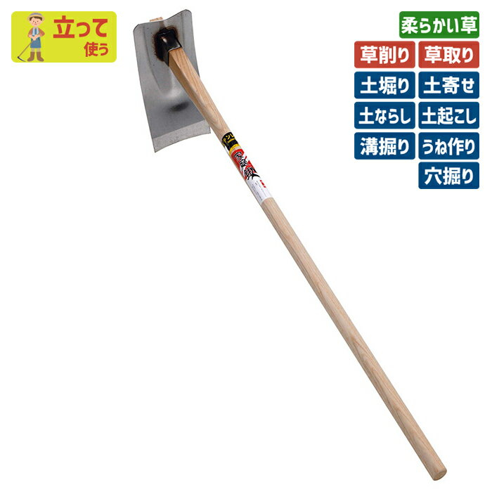 ※期間限定オマケ付き※ （全鋼）ステンレス家庭鍬 ガーデニング くわ クワ 土ならし 土堀り 穴掘り 土起..