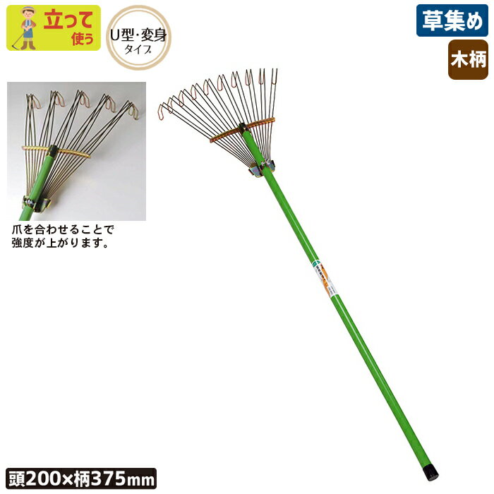 ※期間限定オマケ付き※ 改良変身熊手（大） 農業 用具 工具 家庭菜園 収穫 レーキ 熊手 ガーデンクリー..