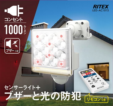 新商品 【52%引き】 人感センサーライト 屋外 防犯ライト ムサシ RITEX 12W×1灯 フリーアーム式LEDセンサーライト リモコン付(LED-AC1015) コンセント式 AC 玄関 ガレージ 照明 LED