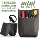 腰袋 mini 朱雀 ウェスト&ショルダーポーチ(MSZ-81) 道具袋 工具差し 収納 小物入れ 道具入れ 大工道具 DIY 工具 ポーチ 財布 煙草 タバコ...