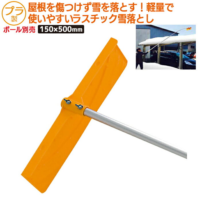 楽天市場】スノープラウ(除雪用品|ガーデニング・農業):花 楽天市場】スノープラウ(除雪用品|ガーデニング・農業):花