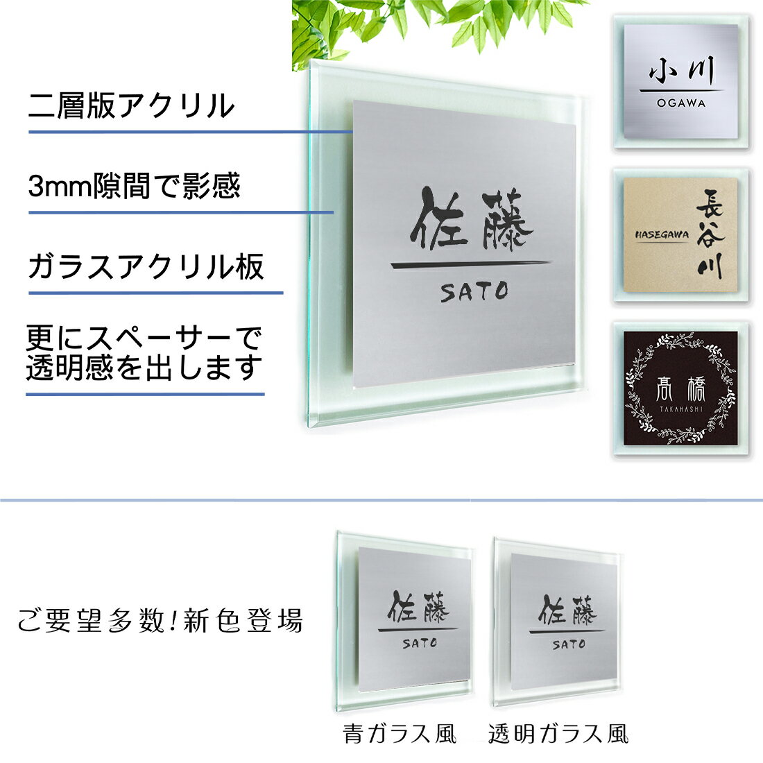 【事前イメージ確認サービス付き】表札 立体 ガラス風 戸建 マンション 玄関 24デザイン 36書体 21色 木目 刻印 タイル 貼るだけ シンプル アクリル シール おしゃれ 会社 看板 屋外対応 レーザー彫刻 3