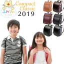 ふわりぃ ランドセル 2019 コンパクトクラシック com...