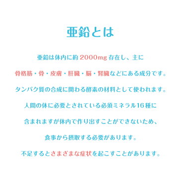 亜鉛 キッズ 子供 こども サプリメント 成長サプリ 日本製 チュアブル のびあ 亜鉛 サプリ あえん