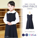 お受験 ワンピース 面接 子供用 濃紺ワンピース ジャンバースカート 110cm 120cm 130cm 子供服 結婚式 発表会 入園式 入学式 卒園式 卒業式 フォーマル 幼児教室 面接 学校訪問 女の子 ウール 紺 合格 見学会 お出かけ お受験スーツ キッズ 高級 mm-1801