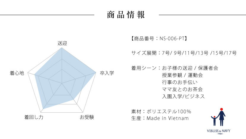 【30％OFF】[送迎 学校行事 通勤 仕事着 おしゃれ 洗える お受験 着回し]センタープレステーパードパンツ[7号 9号 11号 13号 15号 17号] NS-006-PT[願書 入園式 卒園式 卒業式 服装 母親 紺 ネイビー シンプル 上品 オフィスカジュアル ママ レディース 20代 30代 40代 50代]