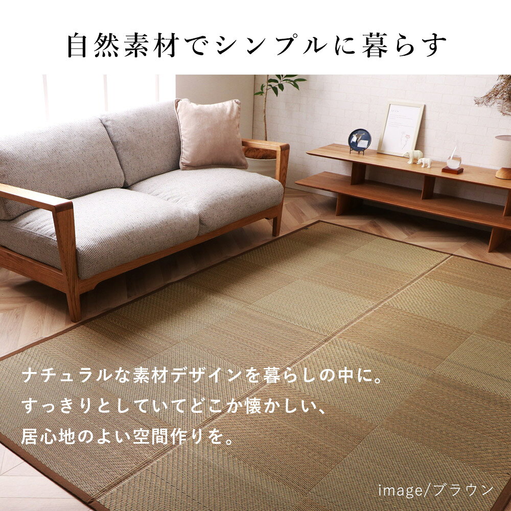 国産 い草 いぐさ イグサ 井草ラグ ラグマット カーペット おしゃれ ノア 花茣蓙 花ござ 約348×352cm(江戸間8畳) 8帖 市松 純国産 日本製 吸湿 抗菌 消臭 防炎 春 夏 和モダン 和室 新生活 敬老の日 ギフト [3]