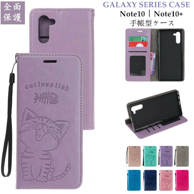 Rakuten - Galaxy Note10 ケース Galaxy Note10+ カバー 手帳型 レザー 可愛い 猫 柄 ギャラクシー ノート10 フルカバー ネコ 綺麗 Galaxy Note10 plus カバー ブック型 耐衝撃 ギャラクシーノート10 プラス ケース カード収納 おしゃれ ストラップ付き note 10