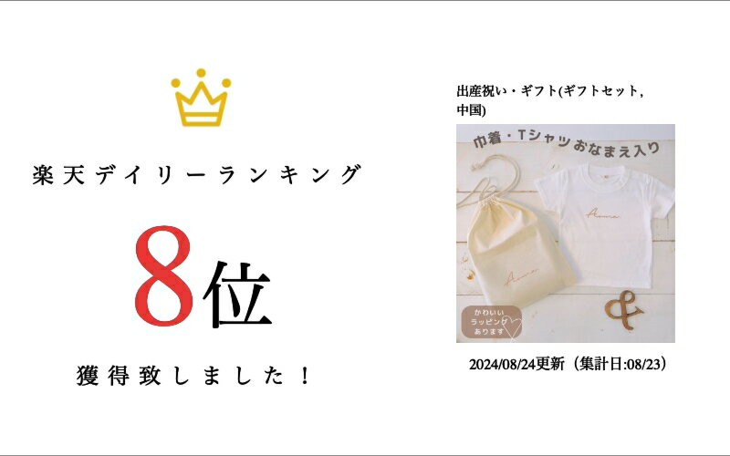 ＼ 名入れ ／ Tシャツ+巾着（L)　セット ssdot 巾着 巾着袋 名前 名前入りポーチ 名前入り ロゴT Tシャツ tシャツ t T 半袖 誕生日 オリジナル 幼稚園 入園グッズ 出産祝い 出産準備 赤ちゃん プレゼント 小物 雑貨 お着替え袋 体操着袋 袋 プレゼント対応可能です♪