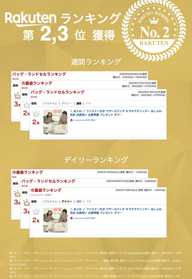 ＼ 名入れ ／ ファスナー付き マザーズバッグ キラキラグリッター おしゃれ 名前 出産祝い 出産準備 プレゼント ギフト 人気 トートバッグ 赤ちゃん 保育園バッグ 推し活 大容量 マチ付き プレゼントにお勧めです♪ 2