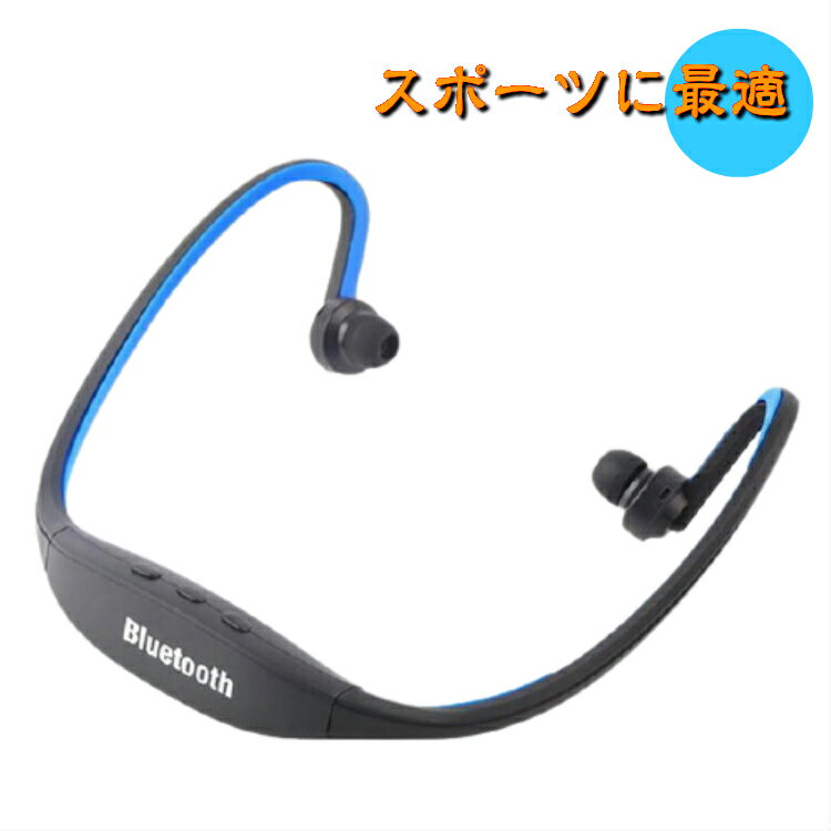 ブルートゥース スポーツイヤホン 【送料無料】スポーツ ワイヤレスイヤホン ワイヤレス イヤホン カナル 型 Bluetooth ブルートゥース イヤフォン ワイヤレスイヤフォン 防水 軽量 スマホ ヘッドセット 女性 男性 ランニング おしゃれ レッド ブルー EP06-X