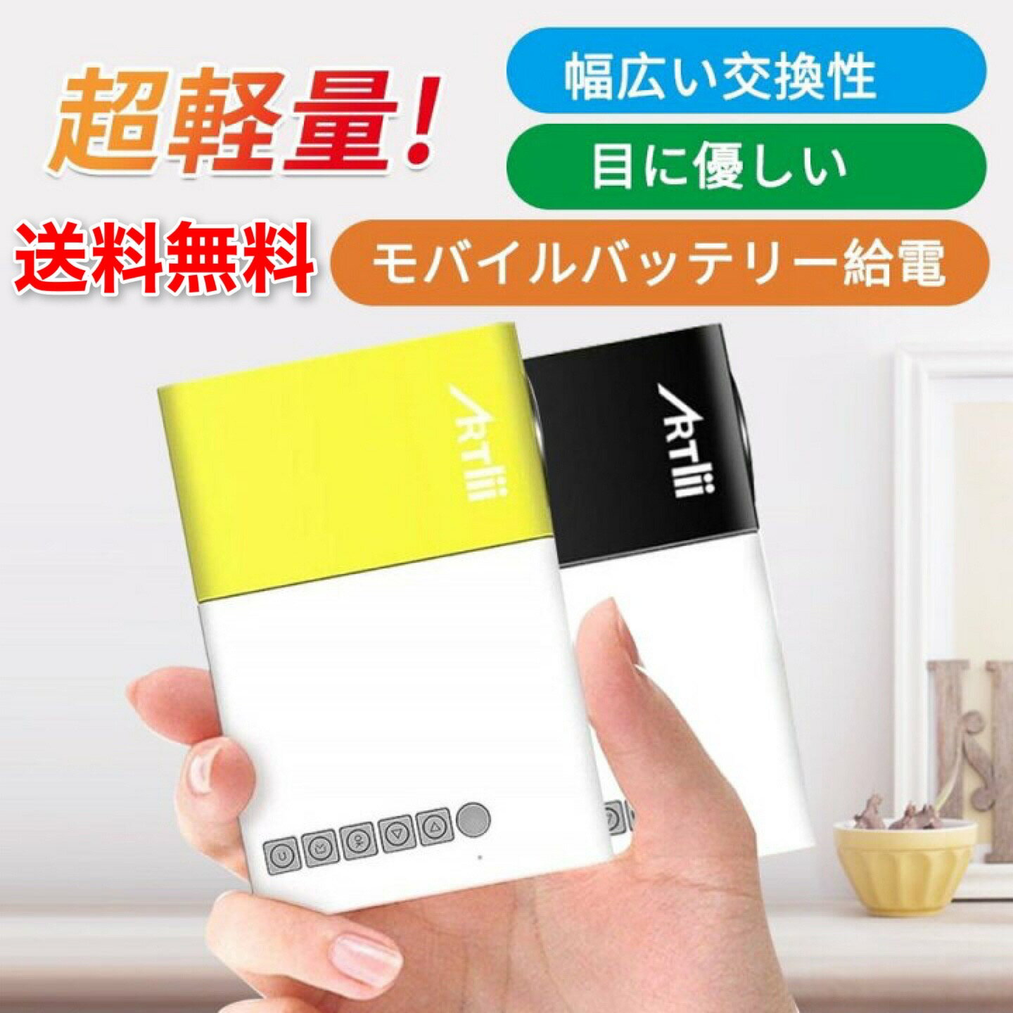 【送料無料】ミニプロジェクター 小型 プロジェクター 1080P対応 超軽量 子供大好き ホームシアター ポータブルプロジェクター パソコン/スマホ/タブレット接続可能 ポケットプロジェクター USB/TF/HDMI対応 art-stone-12dのサムネイル