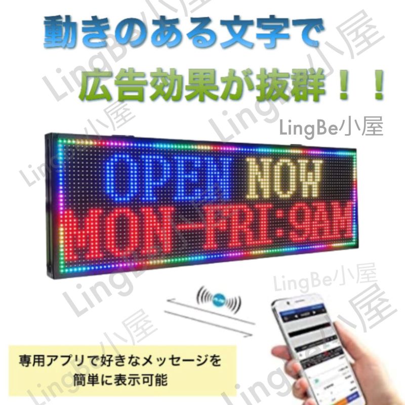 LingBe小屋の【送料無料】縦横使用可能 業務用LED電光掲示板 LEDディスプレイ看板 LED電光掲示板 LED看板 LEDポード 電光板 LED小型から大型電光掲示板！表現力豊かな流れ文字表示で広告効果抜群 本格機能表示器 携帯アプリ対応 携帯アプリで編集 文字変更が簡単 ホワイト 白紅 カラフル｜アングル3