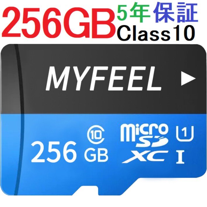  MicroSDメモリーカード マイクロ SDカード 容量256GB　Class10 MF-MSD-256G-2set