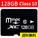 【送料無料 5枚セット】SDカード 128GB MicroSDメモリーカード マイクロ SDカード 容量128GB Class10 microsd sdメモリーカード クラス10 sd 128 MSD-128G-5set