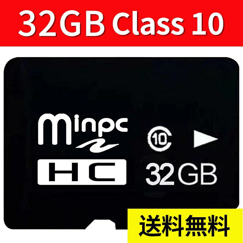 【送料無料 2枚セット】 MicroSDメモリーカード 32GB 高速Class10 マイクロ SDカード メール便送料無料 MSD-32G-2set