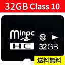 【送料無料 2枚セット】 MicroSDメモリーカード 32GB 高速Class10 マイクロ SDカード メール便送料無料 MSD-32G-2set