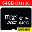 【製品仕様】マイクロSDカード　microSDカード 64GB 【製品仕様】 MicroSDカード 容量：64GB スピードクラス:Class10 ＜発送について＞ ■こちらの商品はメール便送料無料, 代引き不可。日時指定不可 ※格安で販売しているため、簡易包装で発送致します。ご了承ください。 ＜保証について＞ 初期不良対応のみとさせていただきます。御願い※少人数体制で運営しており、事務所、倉庫などの行き来が多いため、電話即時応対が難しい状況です。御用のある方はメールでお願いします。交換、返金発生時のアフターサービスは、漏れなく対応させていただきますので、どうかご安心くださいますよう宜しくお願い申し上げます。