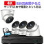 【送料無料・800万画素・ドーム型】 4K 防犯カメラ 防犯カメラ poe POE防犯カメラセット 4台800万画素 防犯カメラ 屋外 暗視 poe 防犯カメラ 音声録画 IP67防水防塵 モーション検知 遠隔操作(PC?スマホ対応) ナイトビジョン 監視カメラ セット OSX-JPPOE-W80042