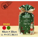 【クリックポスト送料無料】大きいサイズ 2枚セット選べる2色 ミントストライプリボン付PEギフトバッグ リボン付ギフトバッグ ラッピング用袋 ラッピング袋 ラッ...