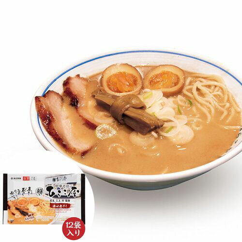 【送料無料】ひらこ屋お土産ラーメン2食×12袋(ケース販売) 生麺 ポイント消化 お取り寄せ グルメ 拉麵 らーめん プレゼント ギフト おうち時間 おうちラーメン 青森県 ご当地大人気ラーメン 懐かしい味 昔い味
