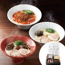 【送料無料】一風堂博多絹ごしラーメンセットD 時間待ちの繁盛店 ラーメン セット お取り寄せ お徳用 醤油 ランキング 売れ筋 ギフト 人気 おすすめ 贈答用 品 お中元 御歳暮 美味しい御年賀 誕生日 内祝い 父の日 母の日 香典返し 直送