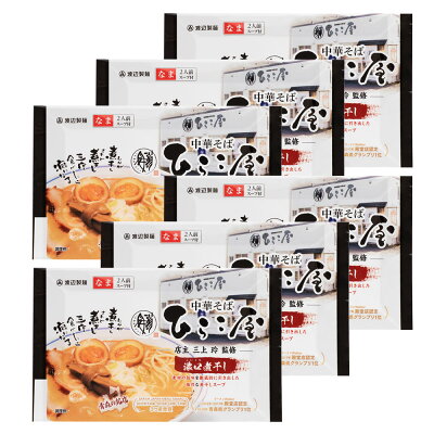LingBe小屋 【送料無料】ひらこ屋お土産ラーメン2食×6袋 生麺 ポイント消化 お取り寄せ グルメ 拉麵 らーめん プレゼント ギフト おうち時間 おうちラーメン 青森県 ご当地大人気ラーメン 懐かしい味 昔い味 画像2