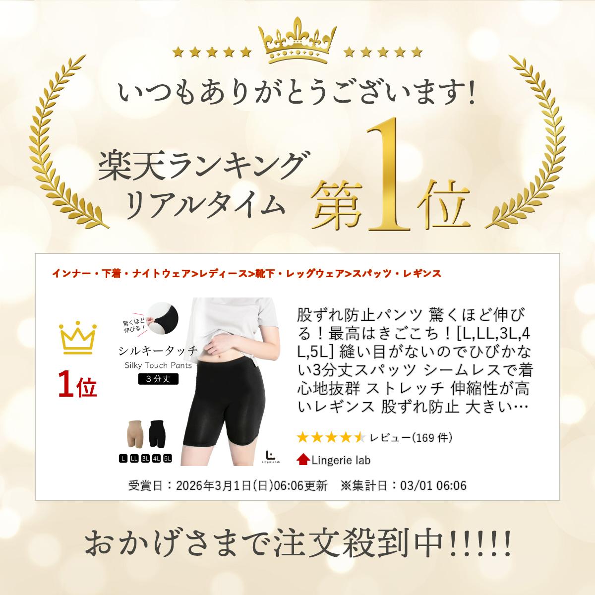 股ずれ防止パンツ 驚くほど伸びる！最高はきごこち！[L,LL,3L,4L,5L] 縫い目がないのでひびかない3分丈スパッツ シームレスで着心地抜群 ストレッチ 伸縮性が高いレギンス 股ずれ防止 大きいサイズ ズボン下 スパッツ 3分丈 レギンス シームレス 股ずれ防止インナー