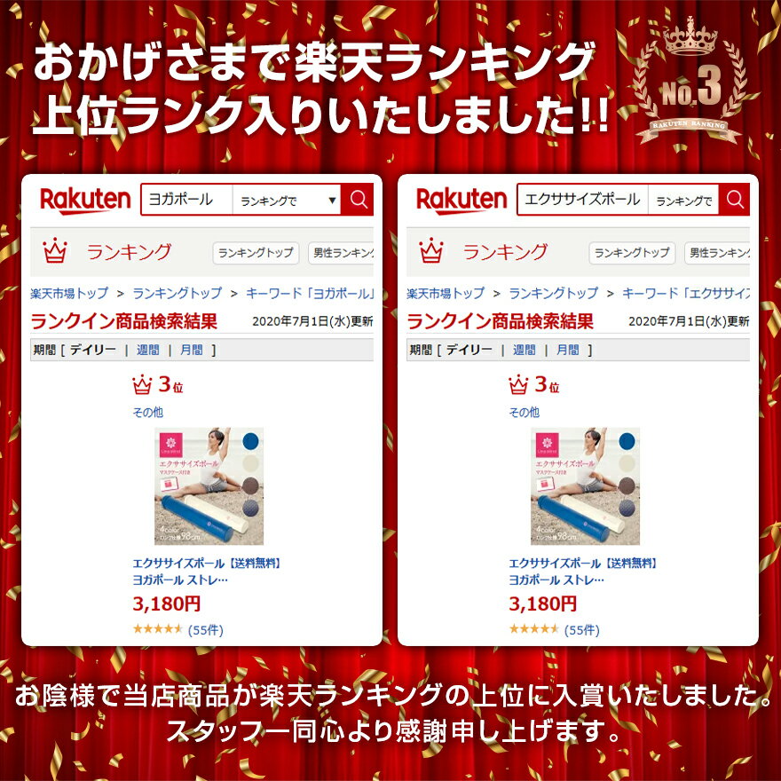 エクササイズポールヨガポール ストレッチ ポール ヨガ 肩こり・猫背改善肩甲骨すっきり 背筋まっすぐ 気持ちいいストレッチをサポート 体幹 ダイエット エクササイズ 体格の大きな方も安心の長さ98cmのゆったりサイズ格安セール情報　楽天　通販