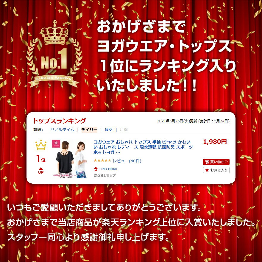 【楽天ランキング1位受賞】ヨガTシャツヨガウェアトップス半袖Tシャツかわいいおしゃれレディース吸水速乾抗菌防臭スポーツホットヨガランニングウォーキングフィットネスストレッチピラティスジムダンスシンプルジムウェアダンスヨガT