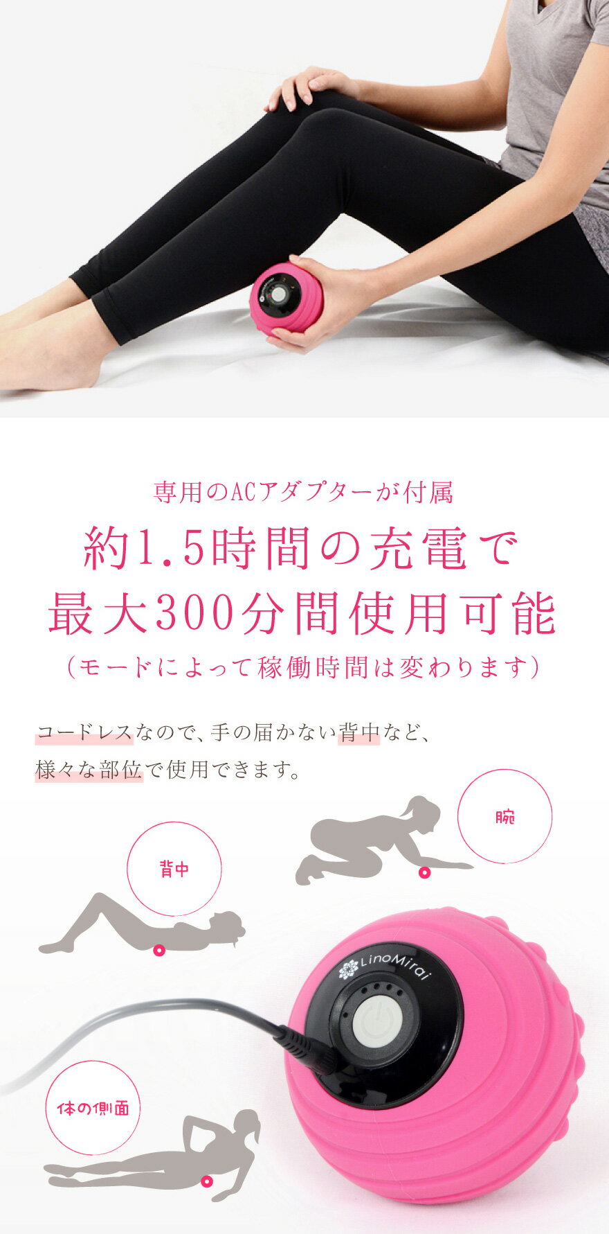 LinoMirai(リノミライ)振動ボールミニ